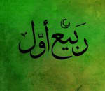Rabi al-Awwal