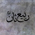 Rabi al-Thani
