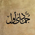 Jumaada al-Awwal