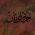 Jumaada al-Thani