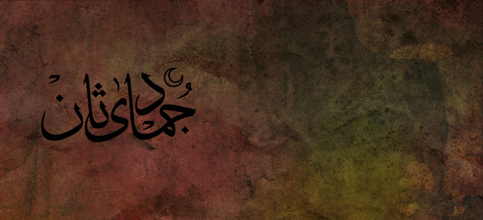 Jumaada al-Thani